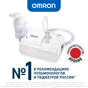 Ингалятор компрессорный Omron NE-С24