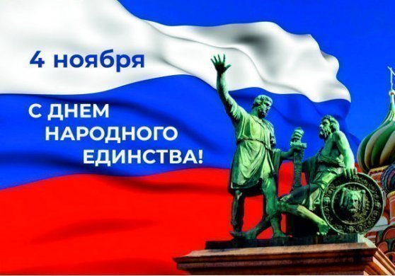 Режим работы салонов 4 ноября 2022